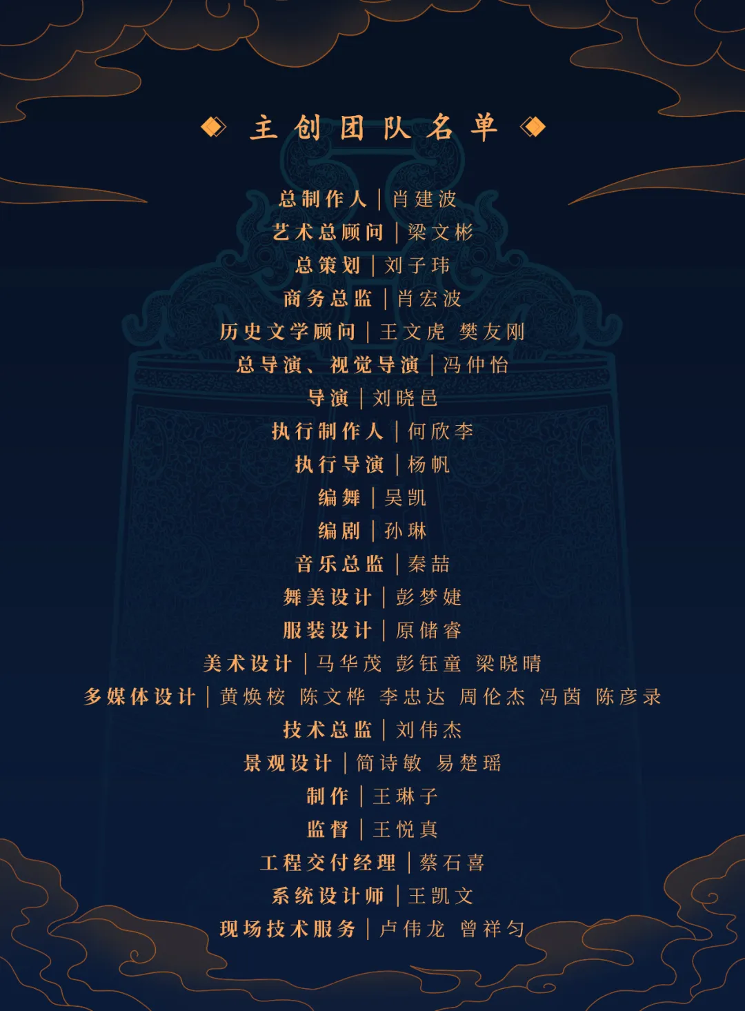 2025新春首秀 | 《戌时·随州》沉浸式情景夜游，邀您共觅随州千年文脉！
